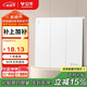 公牛（BULL）開(kāi)關(guān)插座 G12系列 三開(kāi)單控開(kāi)關(guān)86型大面板開(kāi)關(guān)G12K311 暮雪白