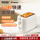 MGXEK【德國】烤面包機家用片加熱三明治小型全自動(dòng)早餐機吐司機多士爐全自動(dòng)四片式兩片式多功能新款 亮面白（配防塵蓋）