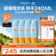 蜜絲婷小黃帽防曬霜【囤貨優(yōu)選】防曬戶(hù)外學(xué)生60ml*4spf50+