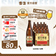 雪花啤酒【50萬(wàn)+人已購】經(jīng)典沈陽(yáng)老雪 640ml*12瓶經(jīng)典醇厚高度數