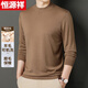 恒源祥超細精紡羊毛絨衫男薄款內搭春秋中青年100%羊毛打底毛衣針織衫 D003-喬治棕 舒適 親膚高檔品質(zhì) M 165