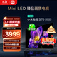 小米（MI）電視S75 Mini LED 【銷量10萬+】75英寸 240Hz高刷 512分區(qū) 1200nits峰值亮度  L75MA-SPL