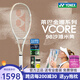 尤尼克斯（YONEX）VCORE100/98沙灘米黃米白新款萊巴金娜旋轉進(jìn)攻全碳素網(wǎng)球拍 VCORE98 305克 G2號 沙灘米黃