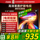 Vidda 海信電視50英寸 R50 一級能效 萊茵低藍光護眼 游戲液晶平板電視 以舊換新國家補貼50VR1Q 50英寸