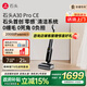 石頭A30Pro CE洗地機AI全向助力【0纏毛超薄躺平高溫除菌】掃地機 自動清洗吸洗拖一體吸塵器 國家補貼