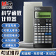 晨光（M&G）科學(xué)計算器考試專(zhuān)用一建二建函數計算器多功能便攜式計算機注會(huì )會(huì )計專(zhuān)用大學(xué)人教版中高考無(wú)儲存 【屏幕加大30%】黑色/240種功能