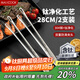 美廚（maxcook）鈦凈化304不銹鋼食品夾含鈦烤肉食物燒烤夾蛋糕面包夾2只MCCU8488