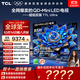 TCL電視 85T7L Ultra 85英寸 QD-Mini LED 蝶翼星曜屏 萬(wàn)象分區 絢彩XDR 3000nits 平板電視 低反屏 85英寸