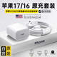 Viken【原充正品】蘋(píng)果17/16充電器頭15充電線(xiàn)45W適配原裝快充套裝iphone17/16/Air/promax/pro15氮化鎵 原· 裝蘋(píng)果45W快充頭+1米編織快充線(xiàn)