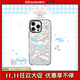 CASETIFY 三麗鷗家族-大耳狗聯(lián)名 咖啡廳可愛(ài)貼紙 適用于iPhone17/16/15 Air/Plus/Pro/Max蘋(píng)果手機殼 透明殼MagSafe（防黃不防摔） iPhone 16 Pro