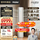 海爾（Haier）麥浪舒適風(fēng)空調 3匹柜機AI人感防直吹 客廳柜機 一級能效節能空調KFR-72LW/E2-1 以舊換新國家補貼