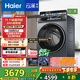 海爾（Haier）云溪4.0滾筒洗衣機全自動(dòng)10公斤 超薄家用家電國家補貼 京東自營(yíng)直驅G583 一級能效以舊換新內衣洗