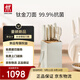 雙立人（ZWILLING）刀具套裝鈦金抗菌NowPro菜刀水果刀砍骨刀剪刀切菜刀廚具7件套 白