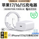 Viken【直營(yíng)正品】蘋(píng)果17/16/15充電器頭45W/30W適配原裝正品快充套裝iPhone17/16proMax/Air 15數據線(xiàn) 【原盒封裝】蘋(píng)果30W快充頭+1米編織快充線(xiàn) 安全認證不傷機