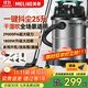 MELNG美菱吸塵器家用大吸力1800W大功率商用裝修美縫洗車(chē)開(kāi)荒保潔酒店工業(yè)干濕吹桶式吸塵機25L國家補貼T011