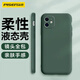 品勝（PISEN）適用蘋果11手機殼 iPhone11保護套 全包防摔柔性液態(tài)手機軟殼 裸機手感 墨綠色