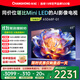 長(cháng)虹65D68F-G1 65英寸 144Hz高刷新 4GB+64GB大內存 國家補貼以舊換新4K超高清AI智能液晶平板電視機 