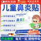 【德國品牌】 紐醫生 鼻炎貼兒童鼻貼鼻炎通鼻神器通氣鼻貼鼻竇炎砭貼過(guò)敏性鼻塞鼻癢