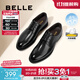 百麗（Belle）正裝皮鞋男內增高婚鞋真皮緩震商務(wù)鞋A1095AM3 黑色【經(jīng)典款】 42 (260mm)