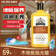 vilosi木地板蠟實(shí)木復(fù)合地板滋養(yǎng)上光防開裂護(hù)理精油防滑打蠟拋光500ml
