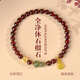 菩境石榴石手鏈女小眾高級感白水晶女人石本命年轉運手串首飾生日禮物