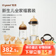 世喜新生兒防脹氣奶瓶0-6-12個月以上寶寶鴨嘴杯(160ml+300ml)