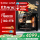 微星（MSI）AMD R7 7800X3D/9700X/5060Ti/5070/9070XT臺式組裝電腦整機游戲電競三角洲行動(dòng)電腦主機DIY組裝機 配置三：7800X3D丨16G丨1T丨集顯無(wú)卡
