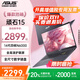 華碩筆記本電腦 頑石14代 無(wú)畏14英寸Pro級性能超輕薄便攜大學(xué)生商務(wù)辦公女生手提家用追劇娛樂(lè )商用 14代四核N6000丨15.6英寸護眼屏 1TB固態(tài)【影音/辦公/高端商務(wù)】