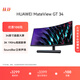 華為MateView GT 34英寸曲面顯示器 WQHD 190Hz帶魚(yú)屏 快速液晶1ms Type-C SoundBar立體聲場(chǎng) 游戲電競