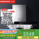 老板 ROBAM抽吸排油煙機(jī)線下門店專柜同款62A6KS歐式變頻雙腔雙吸大吸力24風(fēng)量揮手智控?zé)熢钐籽b60X6S同款 62A6KS+57B1K控溫3D速火灶5.2kw 天然氣