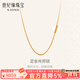 世紀緣黃金項鏈女肖邦鏈足金經(jīng)典簡(jiǎn)約素鏈送女友老婆生日禮物 7.61g【鏈長(cháng)42cm】