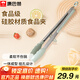 康巴赫（KBH）夾子硅膠食品夾防燙食品級燒烤夾煎魚(yú)鏟夾
