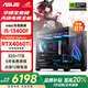 華碩（ASUS）品牌15代酷睿i5 12600KF/14600/14700KF/4060Ti/5060/5060ti/5070三角洲游戲臺式電腦主機組裝整機 i5-14400F+4060Ti丨32G丨