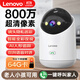 聯(lián)想800萬像素4K超清監(jiān)控家用AI攝像頭無線wifi網(wǎng)絡(luò)夜視監(jiān)控器360度無死角帶夜視全景云臺家用手機遠程