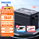 飛利浦（PHILIPS）車載壓縮機制冷冰箱 車家兩用12V24V冷凍冷藏TB7501 戶外家居用品
