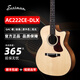伊斯特曼（EASTMAN）AC122 AC422CE全單高端電箱吉他AC222CE ACTG2E-36寸全單兒童吉他 AC222-2CE-DLX 【豪華版】40寸全單原木色