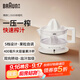 博朗（BRAUN）【中秋禮品】柳橙機CJ3000手壓式橙汁機家用自動小型電動榨汁機新鮮水果榨汁機