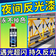 夜間反光自噴漆夜光超亮反光防水快干公路護欄道路指示牌標線(xiàn)噴漆 熒光藍色【1瓶】色亮持久