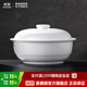 景德鎮（jdz）官方陶瓷高溫白瓷中式餐具飯碗面碗湯碗餐盤(pán)禮盒裝結婚喬遷禮物 流霜大湯鍋 1頭