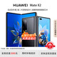 華為（HUAWEI）展機 Mate X3典藏版X2折疊屏手機鴻蒙Ai智能高端商務(wù)旗艦 亮黑色【Mate X2】 8GB+256GB【X2】 支持檢測|質(zhì)保一年