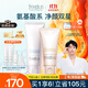 芙麗芳絲（Freeplus）洗面奶男女士氨基酸潔面乳100g+控油祛痘80g生日禮物送男女朋友