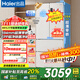 海爾【25年新品】冰箱出品491升超薄零距離嵌入式60cm以下法式多門(mén)一級能效雙變頻家用統帥電冰箱518 EPP凈系統+阻氧干濕分儲+母嬰三檔變溫