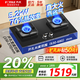 方太燃?xì)庠罹咛烊粴馇度胧郊矣脧N房猛火煤燃?xì)鉅t灶具 大火力爆炒 易清潔耐用防爆面板 超國(guó)標(biāo)一級(jí)能效 【超節(jié)能】TF29B天然氣 5.2kW 70%熱效 底盤(pán)尺寸可調(diào)節(jié)