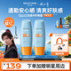 Mistine蜜絲婷防曬霜小黃帽60ml*2防水汗防紫外線(xiàn)學(xué)生軍訓spf50+教師節
