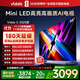 Vidda X2025款 65英寸 Mini LED 528分區 2000nits 以舊換新家電國家補貼液晶游戲平板海信電視65V3N-X