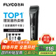 飛科(FLYCO)電動(dòng)理發(fā)器FC5908成人兒童嬰兒電推剪家用剃頭神器自理發(fā)器理發(fā)推子配理發(fā)工具生日禮物