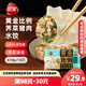 三全黃金比例薺菜豬肉水餃618g*2袋36只 速凍水餃蒸餃煎餃早餐食品