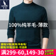 袋鼠（DAISHU）100%純羊毛衫男士薄款半高領(lǐng)純色打底針織衫男裝春秋季全羊毛毛衣 青綠色 L (170) 建議120-140斤