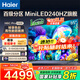 海爾（Haier） 電視 85英寸高刷超薄AI語(yǔ)音全面屏智能音畫(huà)質(zhì) MEMC防抖 大屏超高清平板電視機 85英寸 MiniLED高刷240HZH6CPro