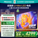 海信電視E5Q 75英寸 抗反光防眩光墨晶屏 U+Mini LED  300Hz高刷 U+超畫質引擎Pro 國家補貼 75E5Q
